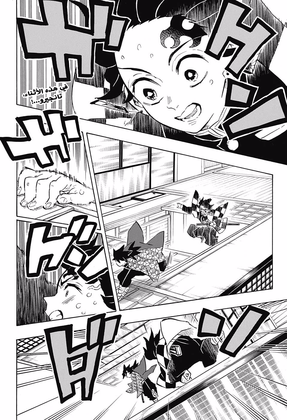 Read Kimetsu no Yaiba AR Manga Online