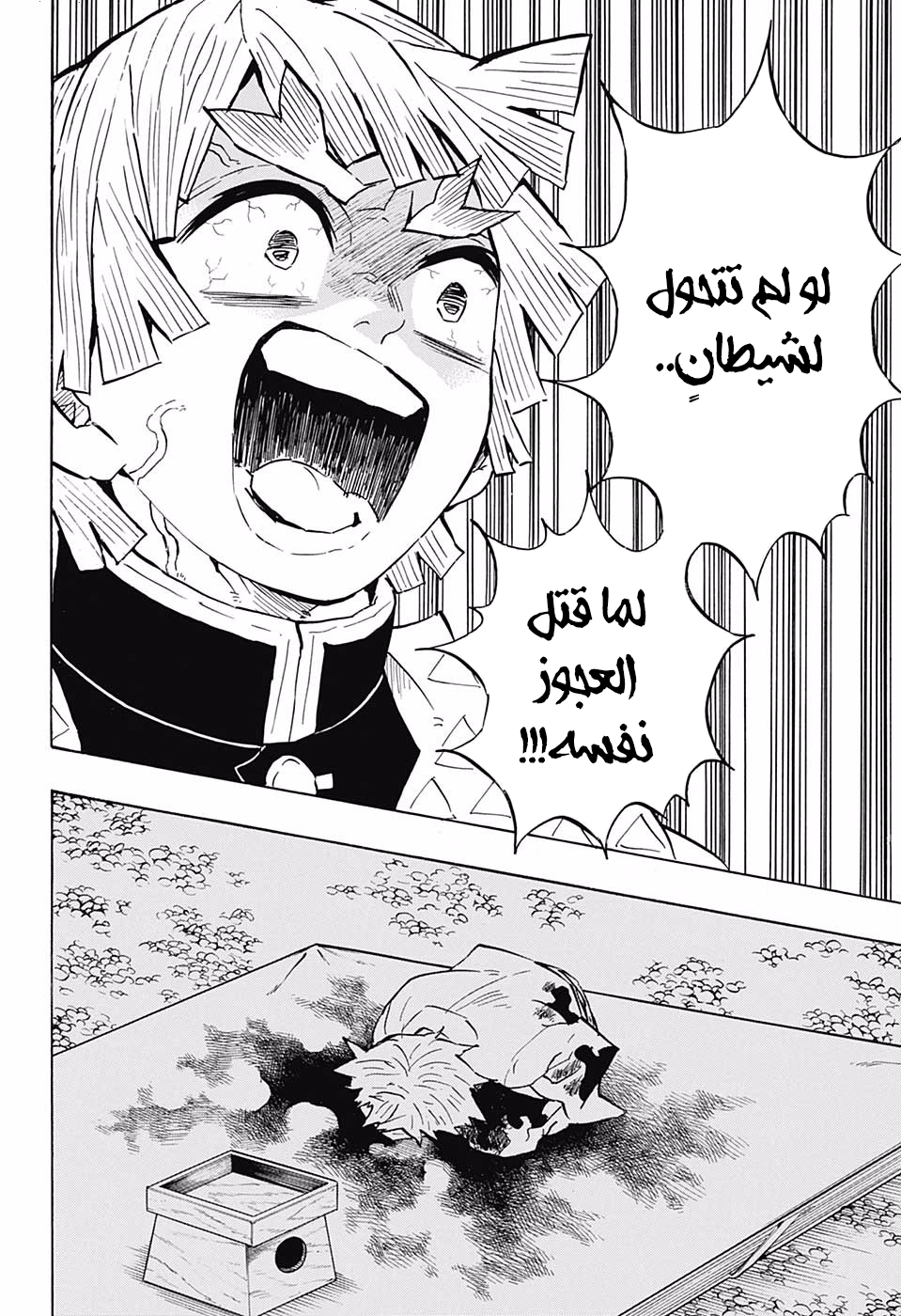 Read Kimetsu no Yaiba AR Manga Online
