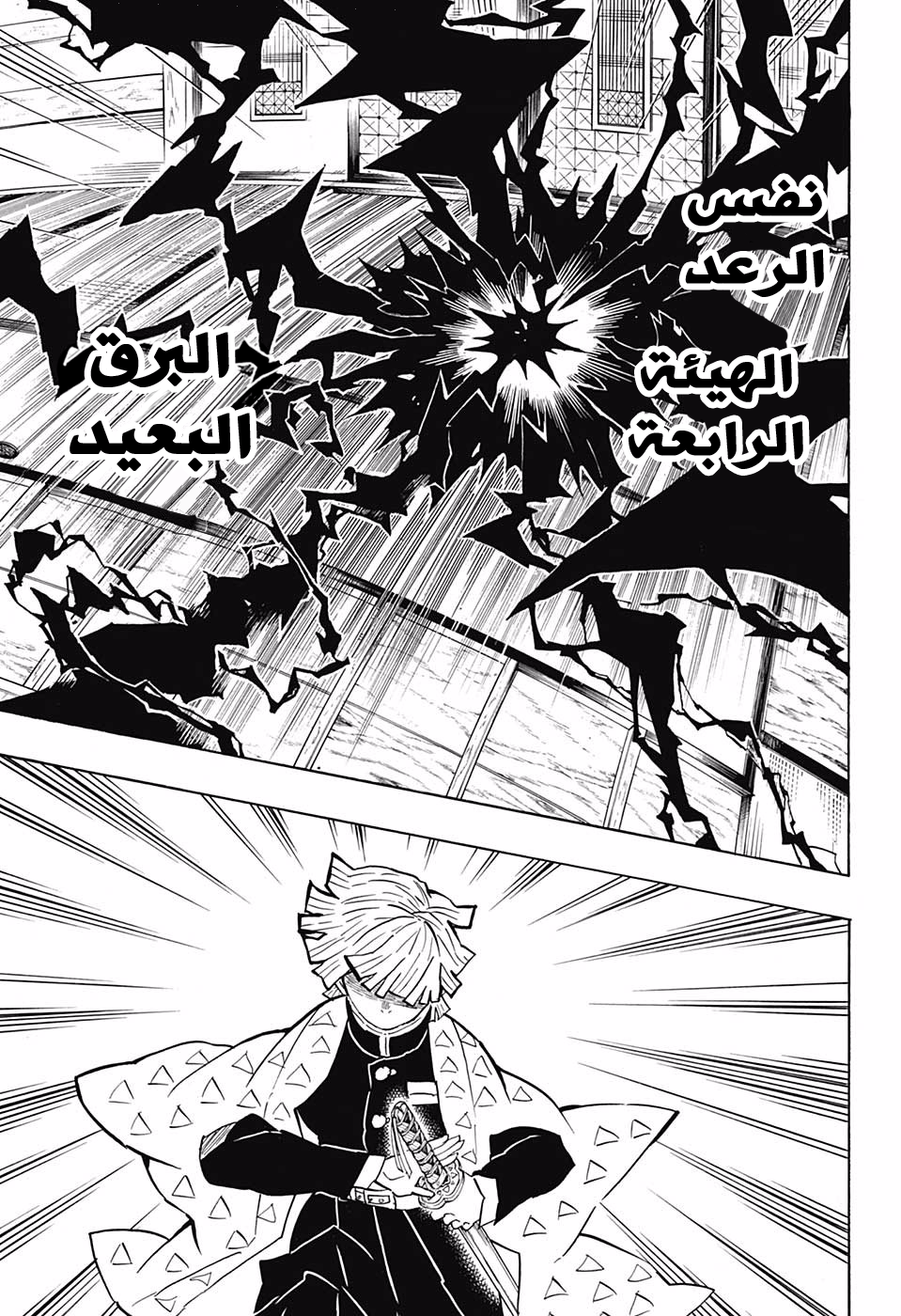 Read Kimetsu no Yaiba AR Manga Online