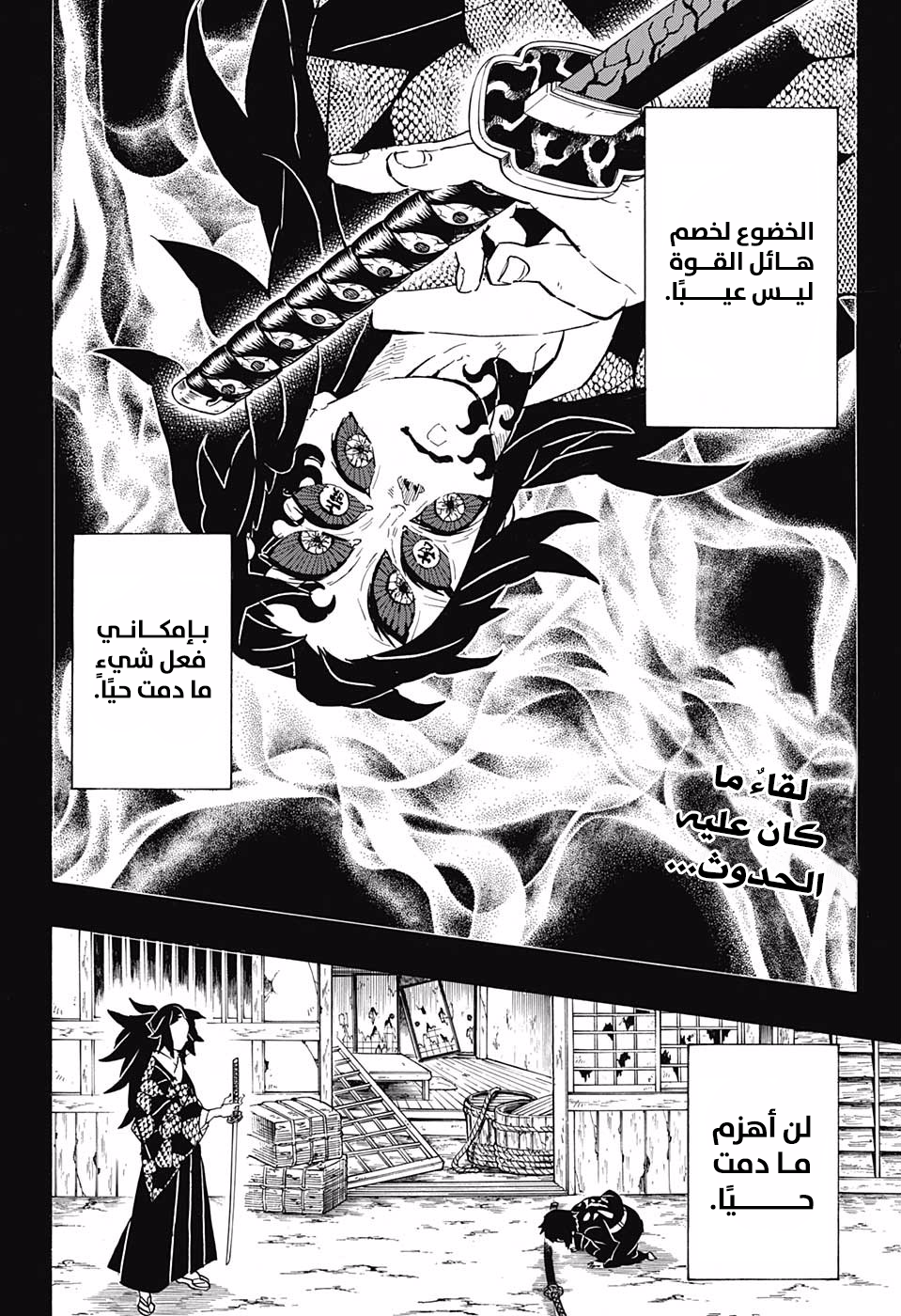 Read Kimetsu no Yaiba AR Manga Online