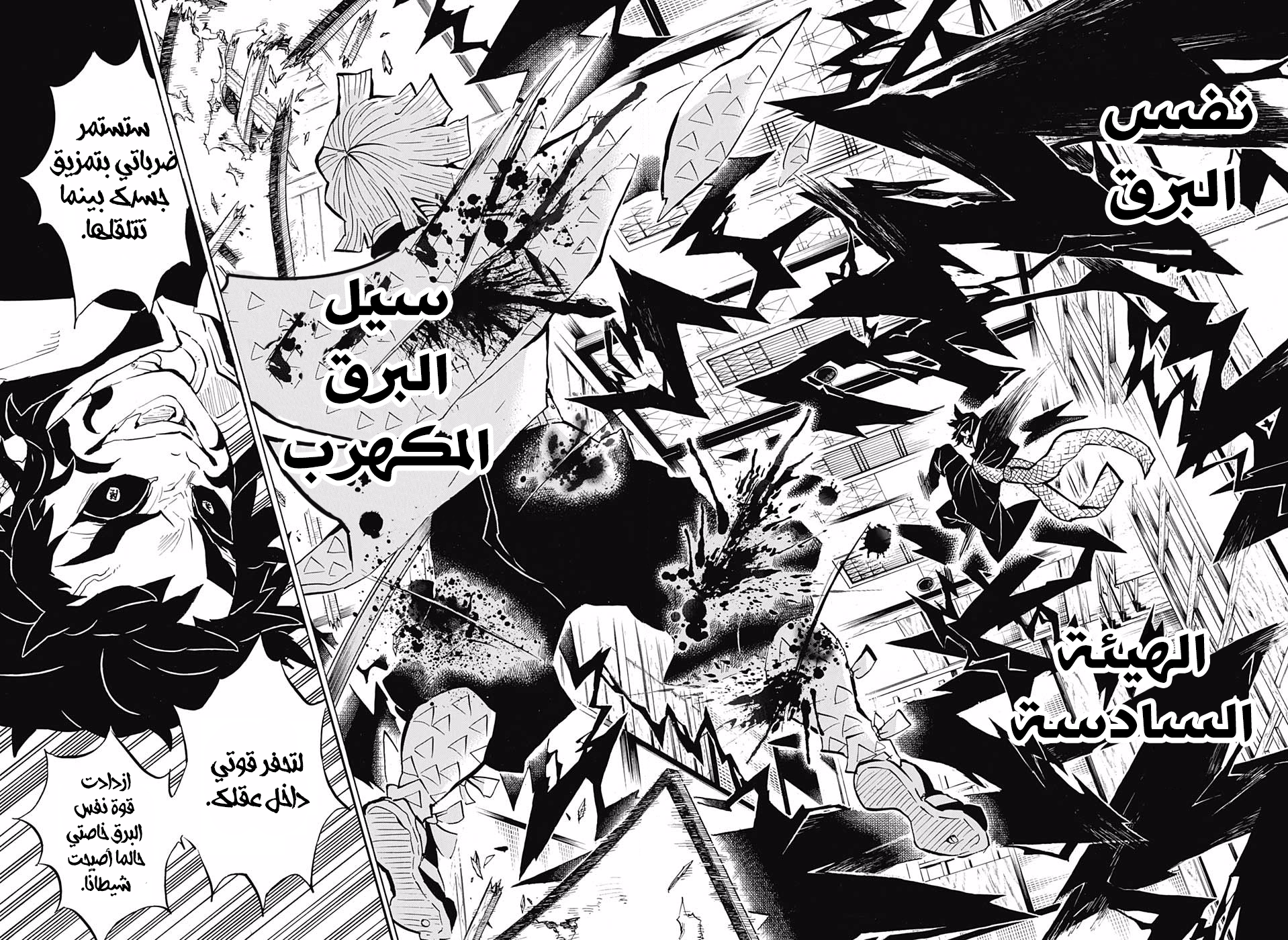 Read Kimetsu no Yaiba AR Manga Online