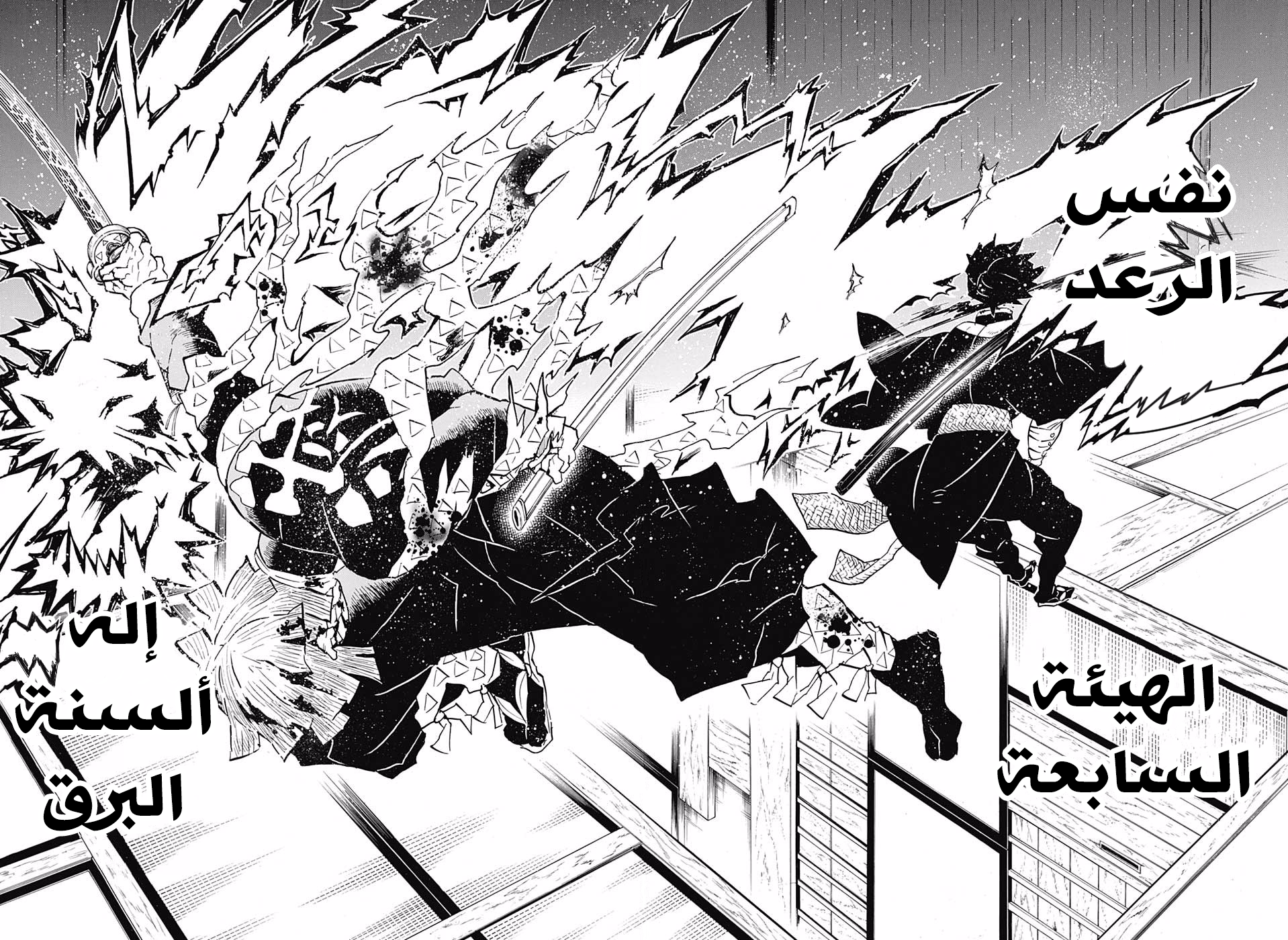 Read Kimetsu no Yaiba AR Manga Online