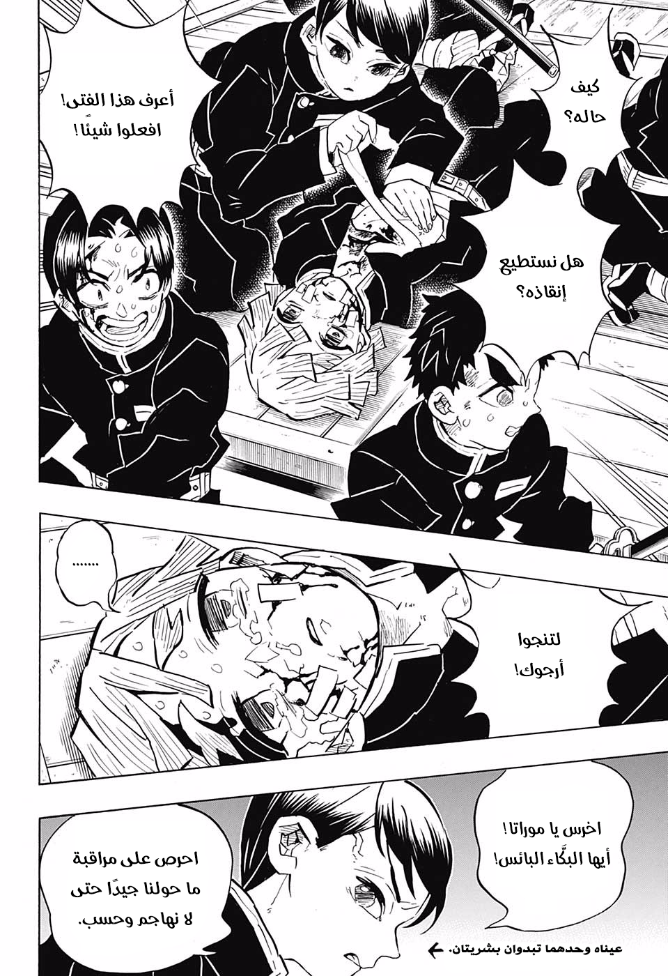 Read Kimetsu no Yaiba AR Manga Online