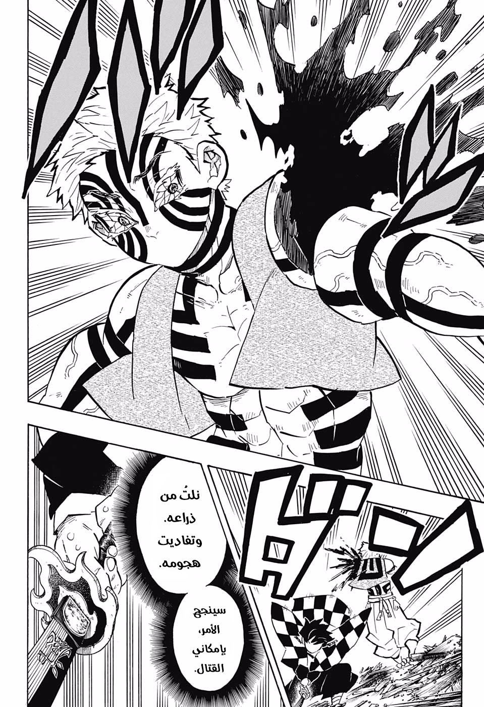 Read Kimetsu no Yaiba AR Manga Online