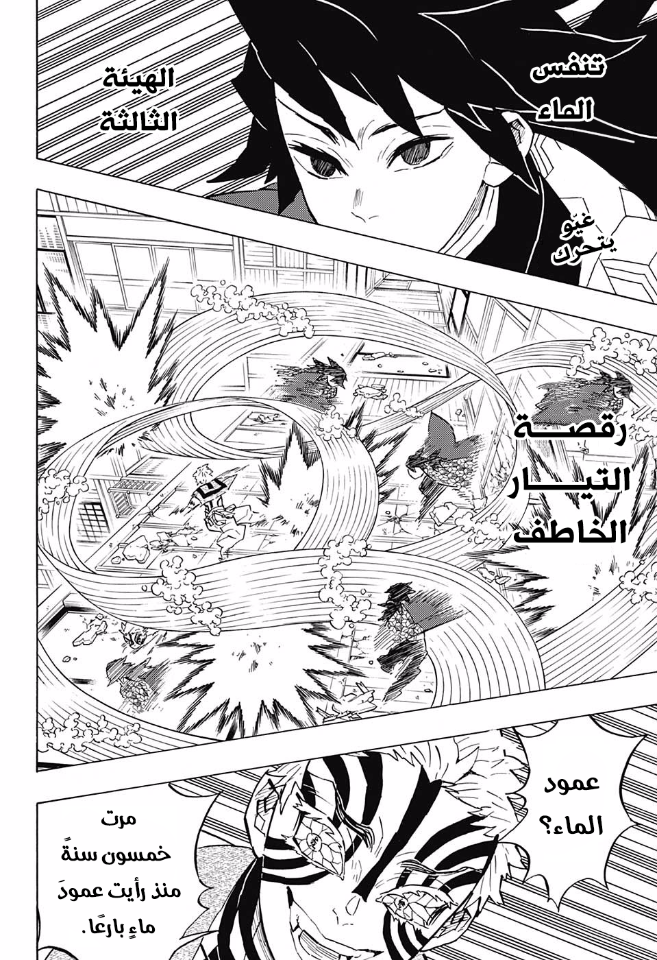 Read Kimetsu no Yaiba AR Manga Online