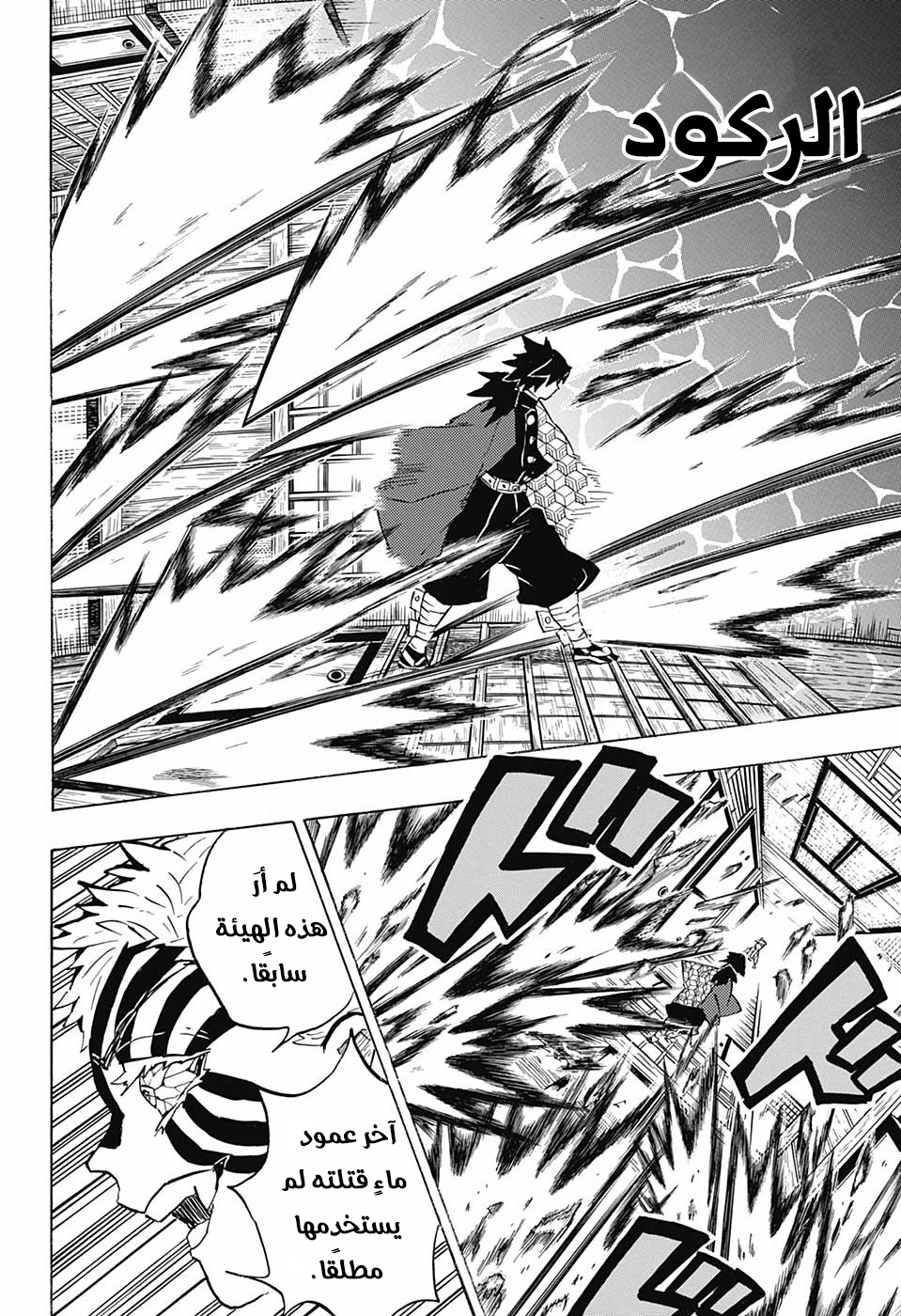 Read Kimetsu no Yaiba AR Manga Online