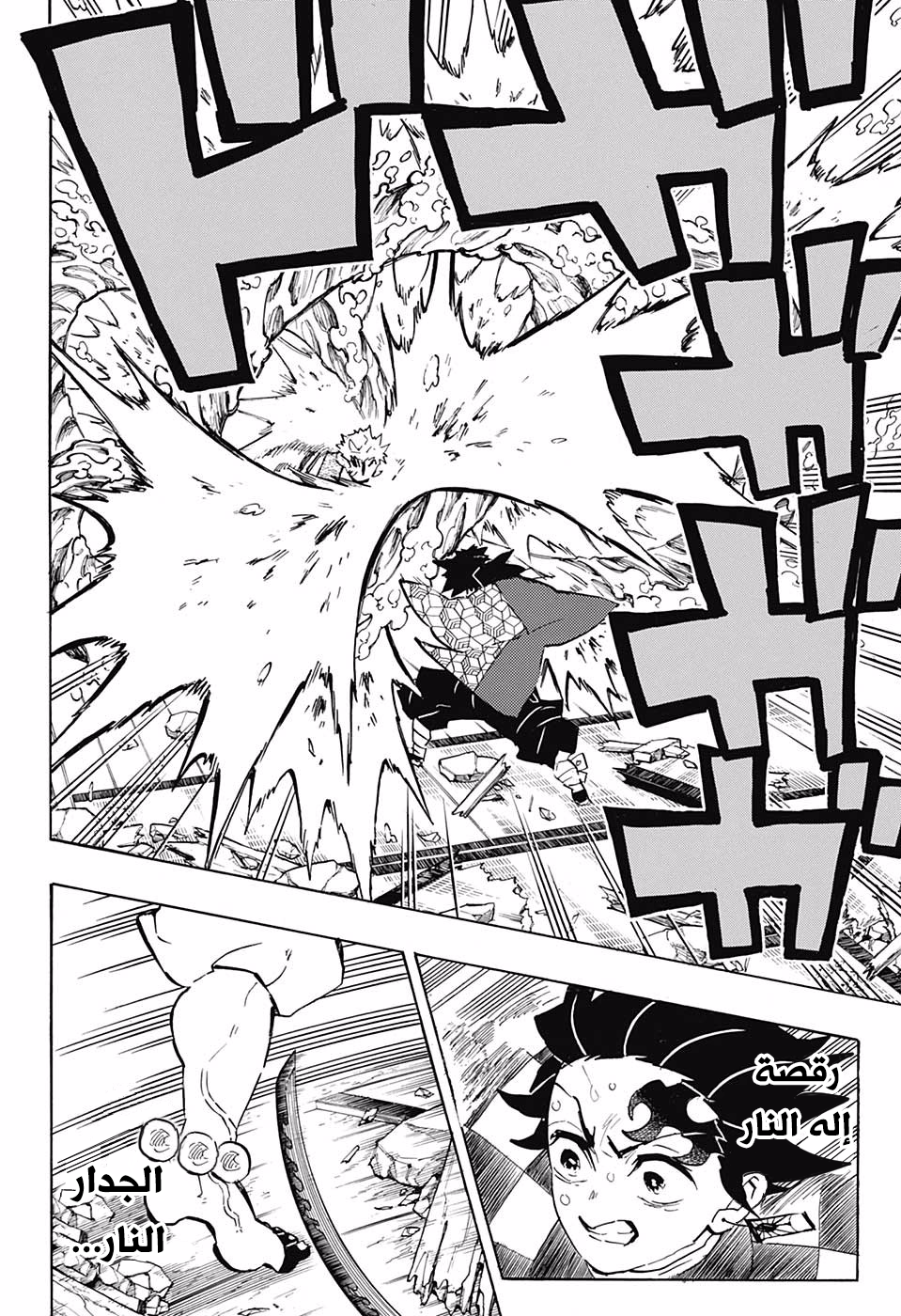 Read Kimetsu no Yaiba AR Manga Online