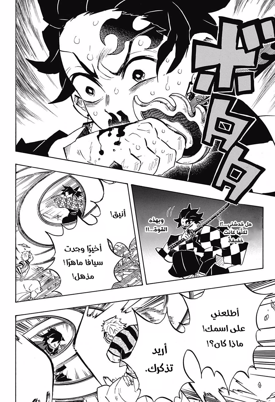 Read Kimetsu no Yaiba AR Manga Online
