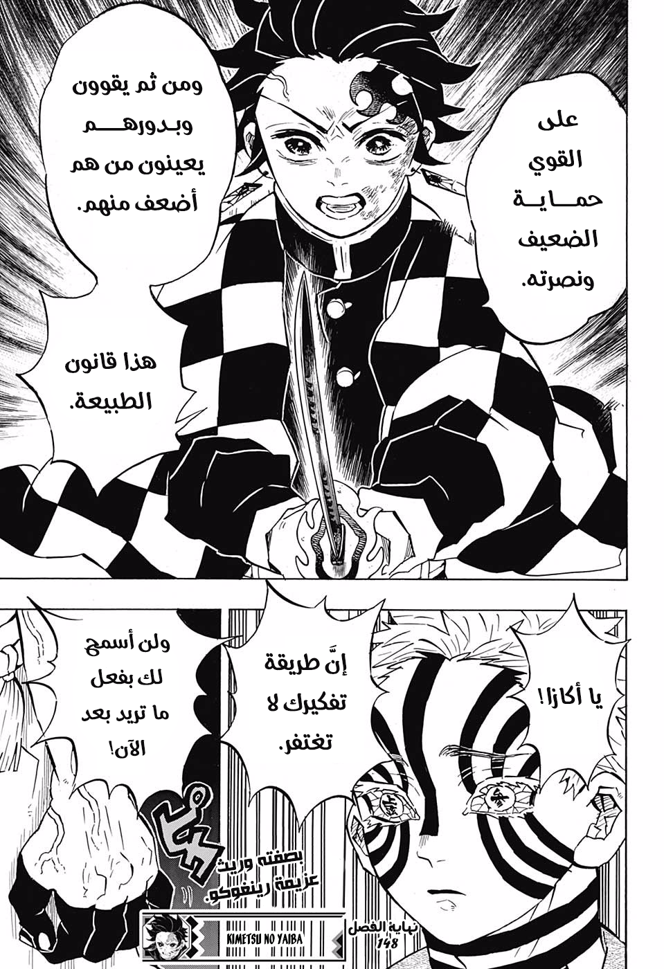 Read Kimetsu no Yaiba AR Manga Online