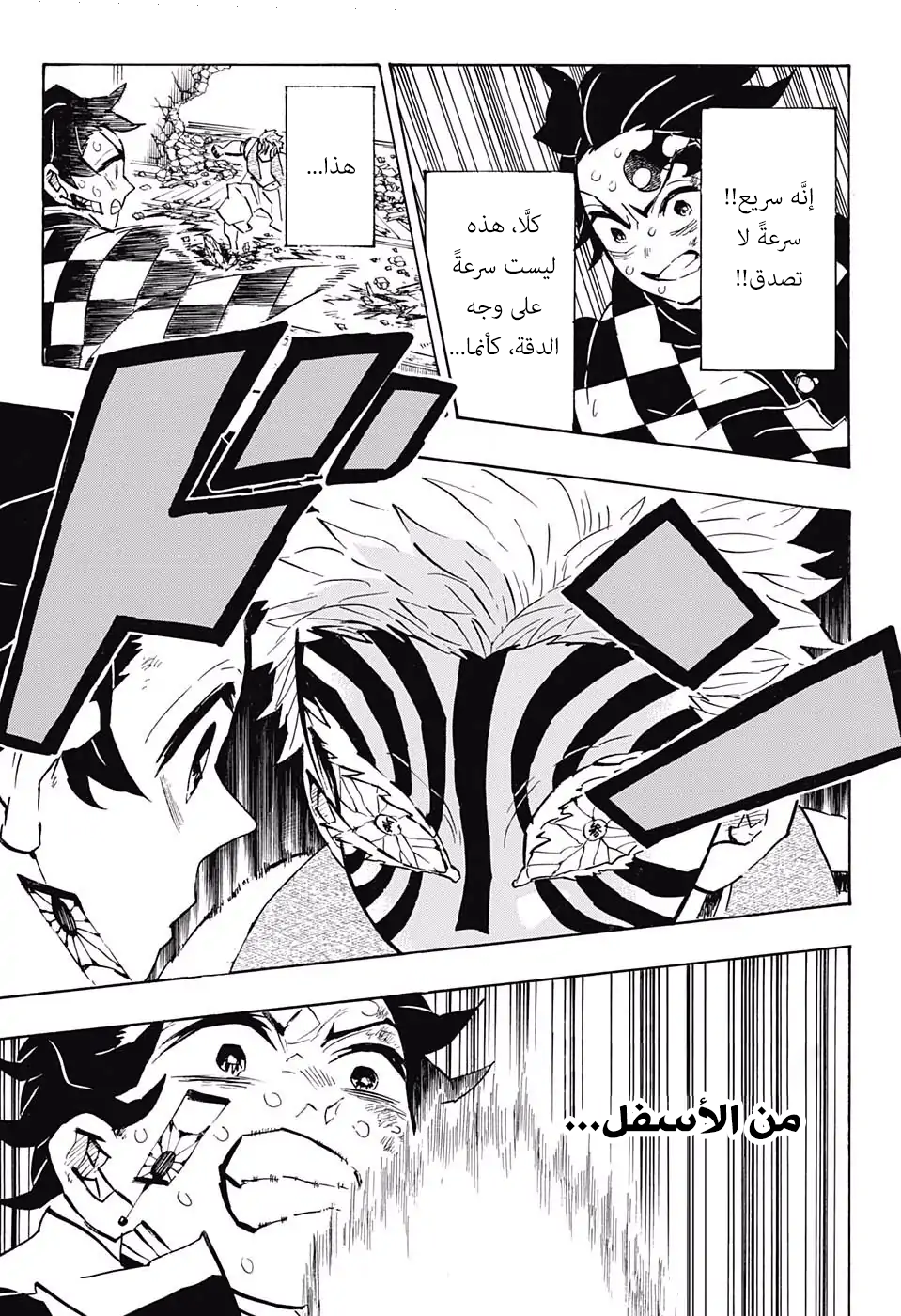 Read Kimetsu no Yaiba AR Manga Online