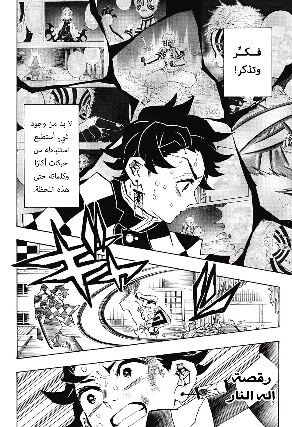 Read Kimetsu no Yaiba AR Manga Online