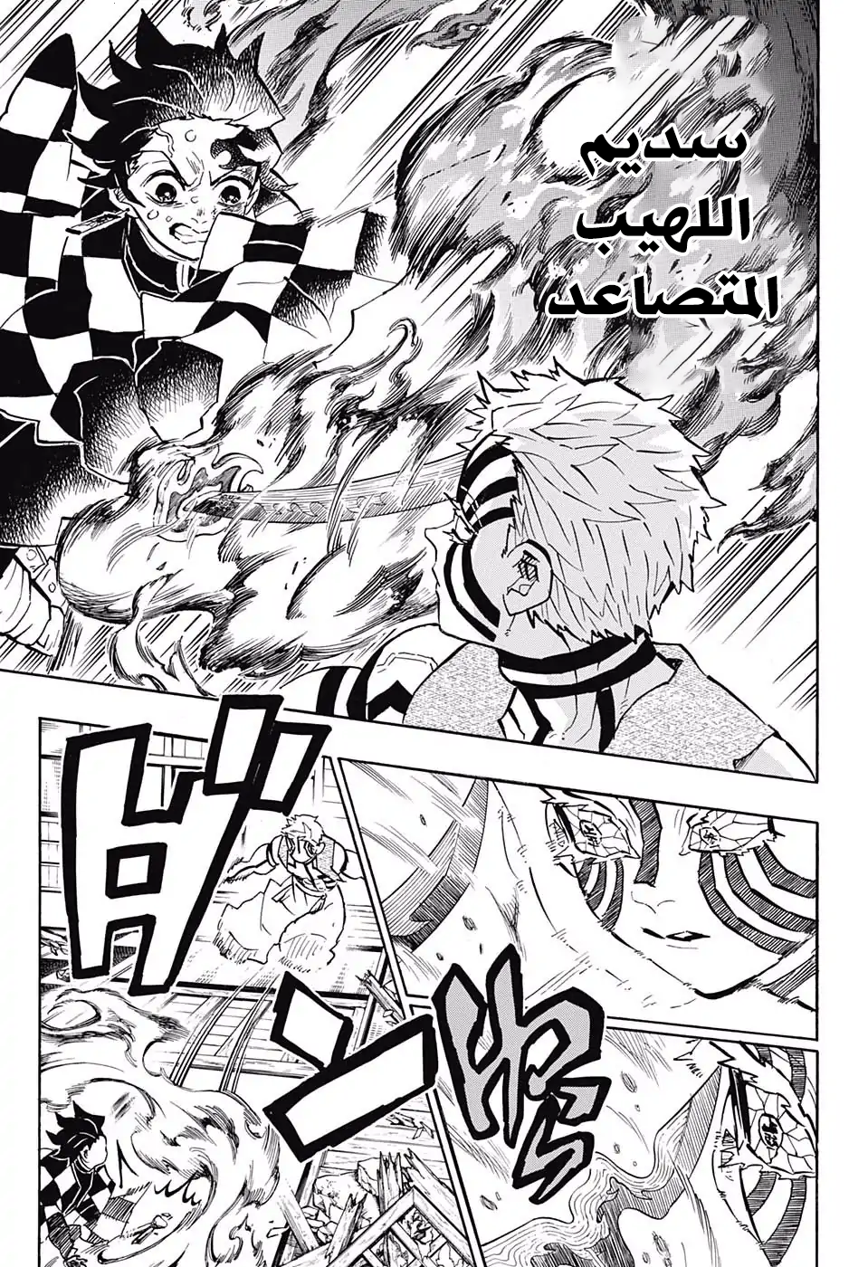 Read Kimetsu no Yaiba AR Manga Online