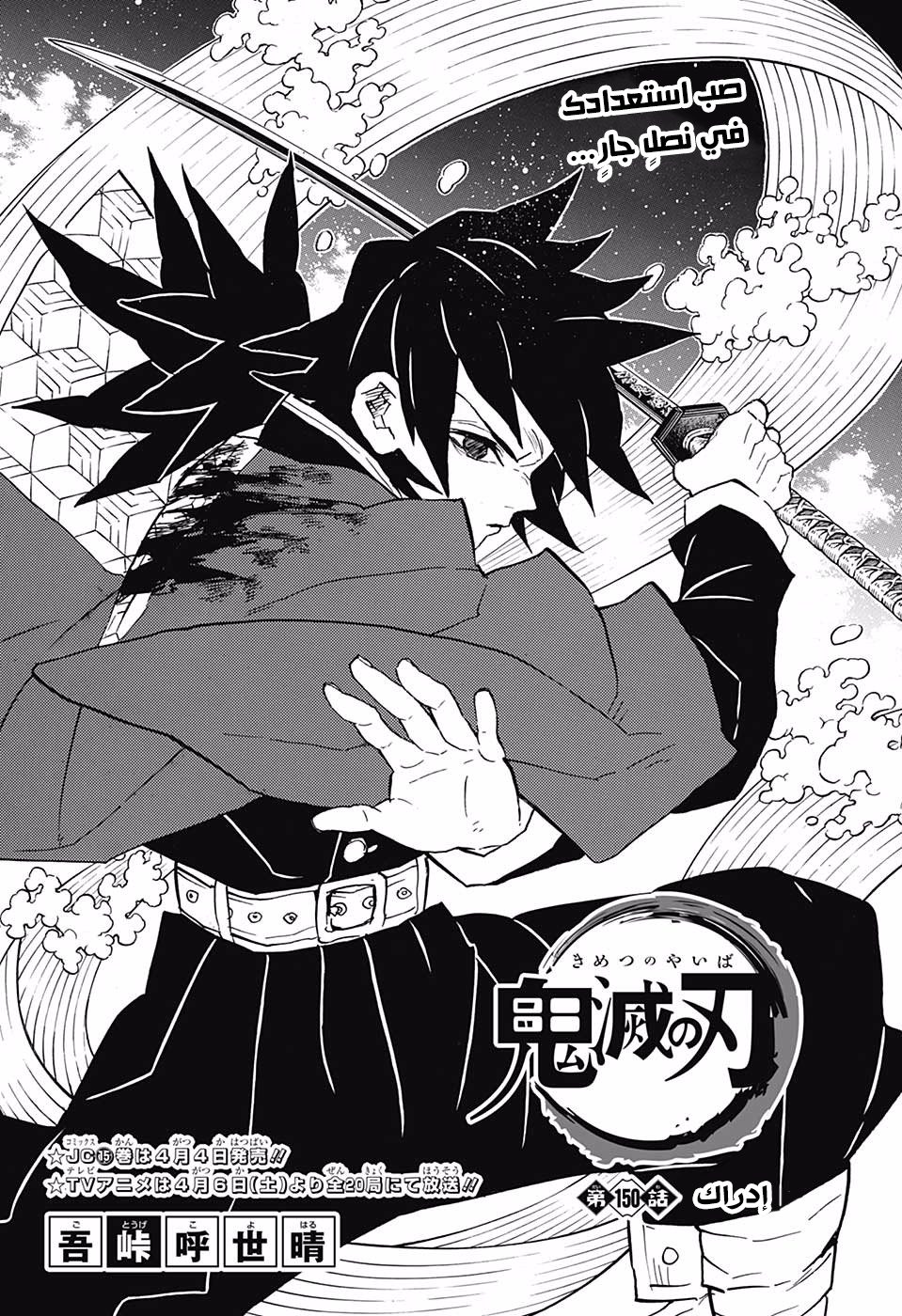 Read Kimetsu no Yaiba AR Manga Online