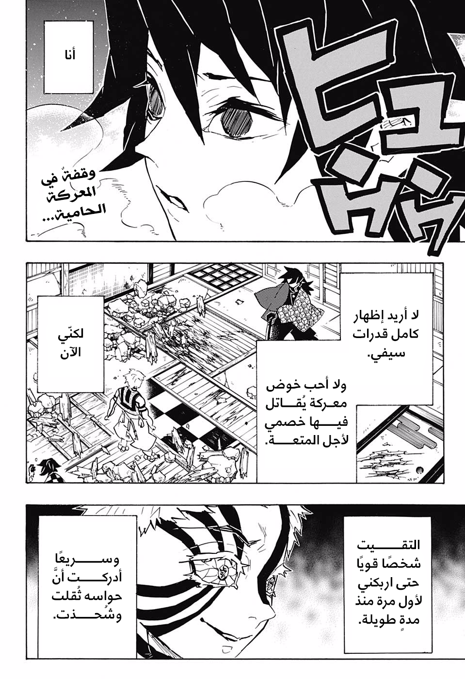 Read Kimetsu no Yaiba AR Manga Online