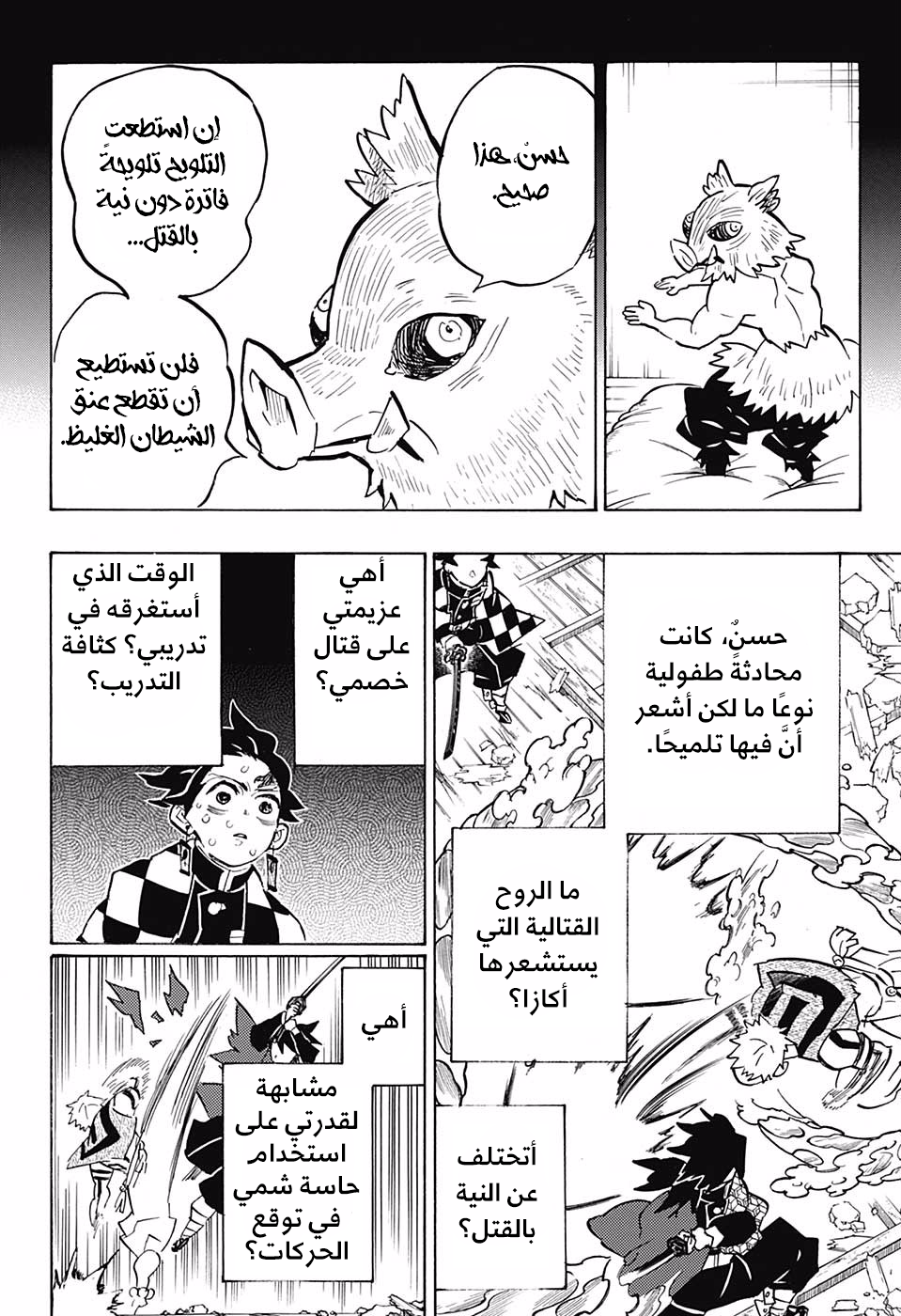 Read Kimetsu no Yaiba AR Manga Online