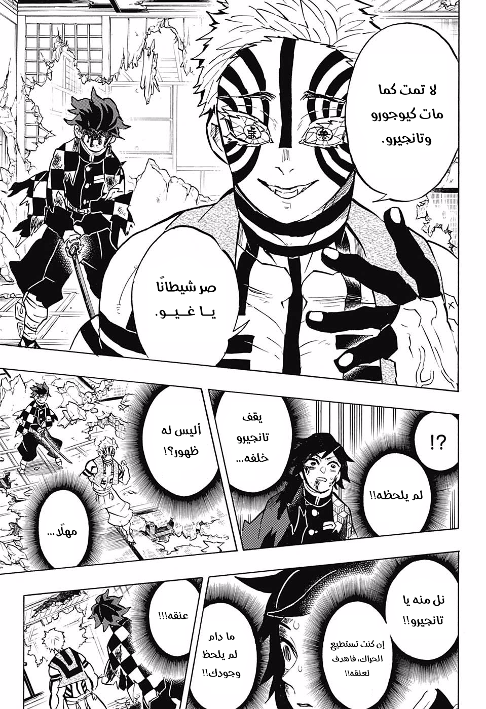 Read Kimetsu no Yaiba AR Manga Online
