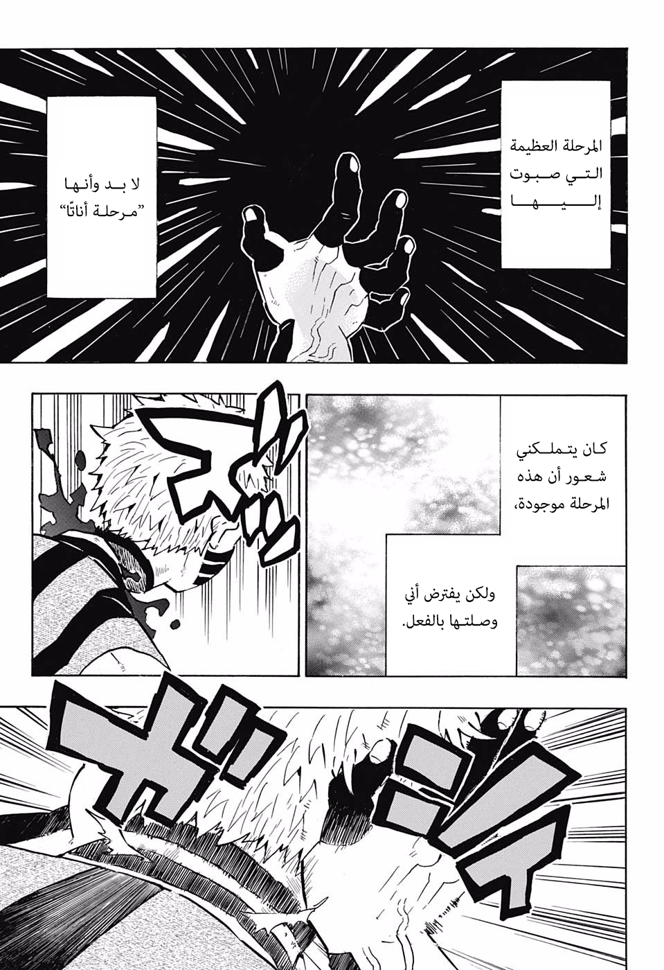 Read Kimetsu no Yaiba AR Manga Online