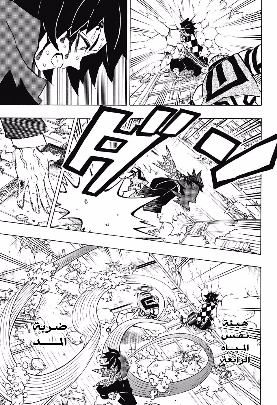 Read Kimetsu no Yaiba AR Manga Online