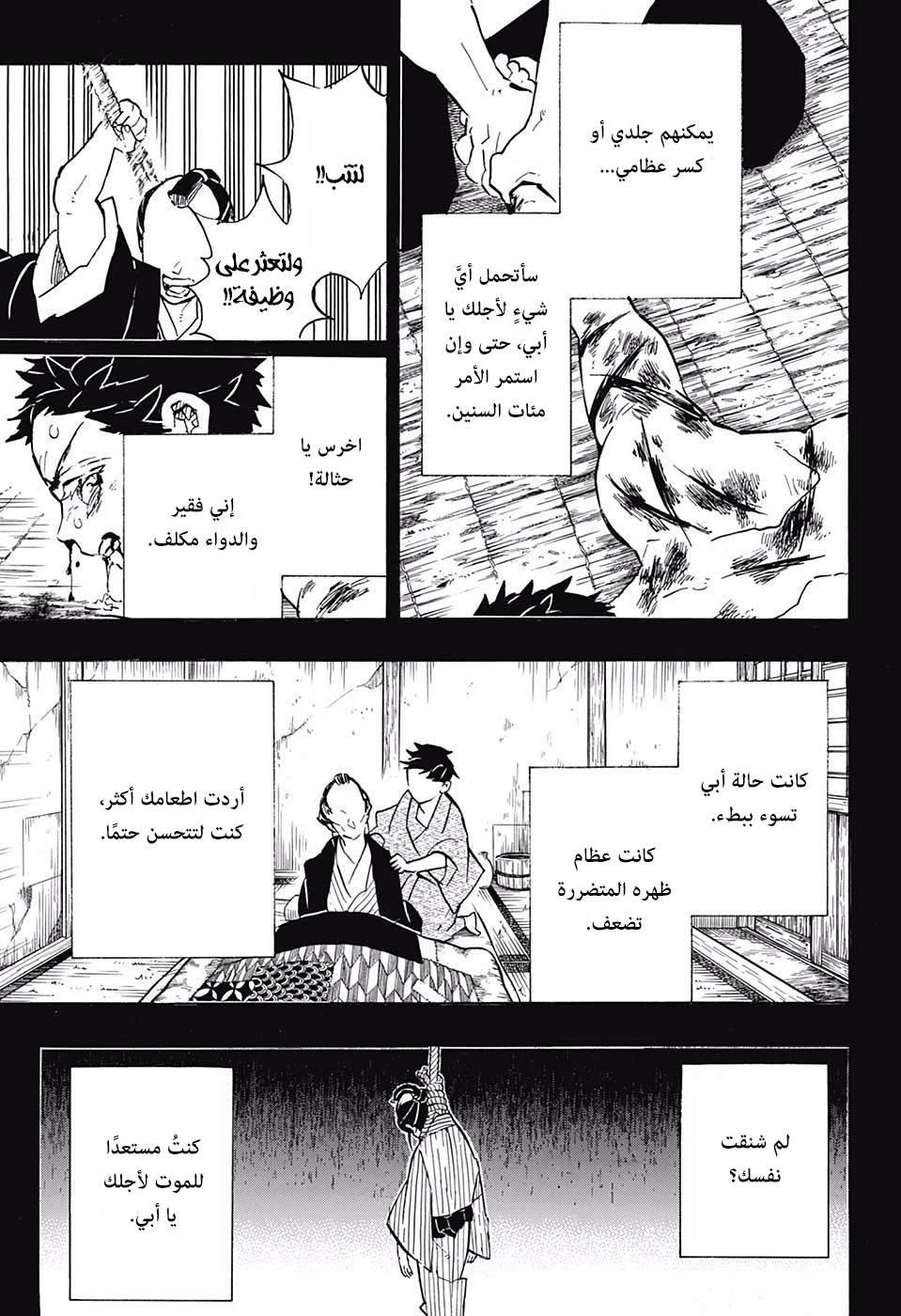 Read Kimetsu no Yaiba AR Manga Online