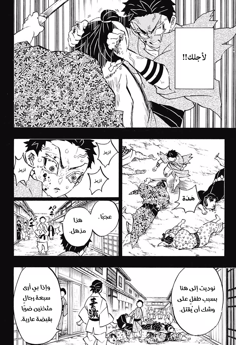 Read Kimetsu no Yaiba AR Manga Online