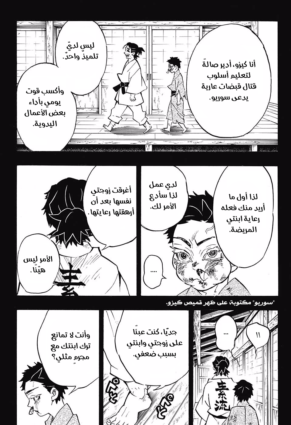 Read Kimetsu no Yaiba AR Manga Online