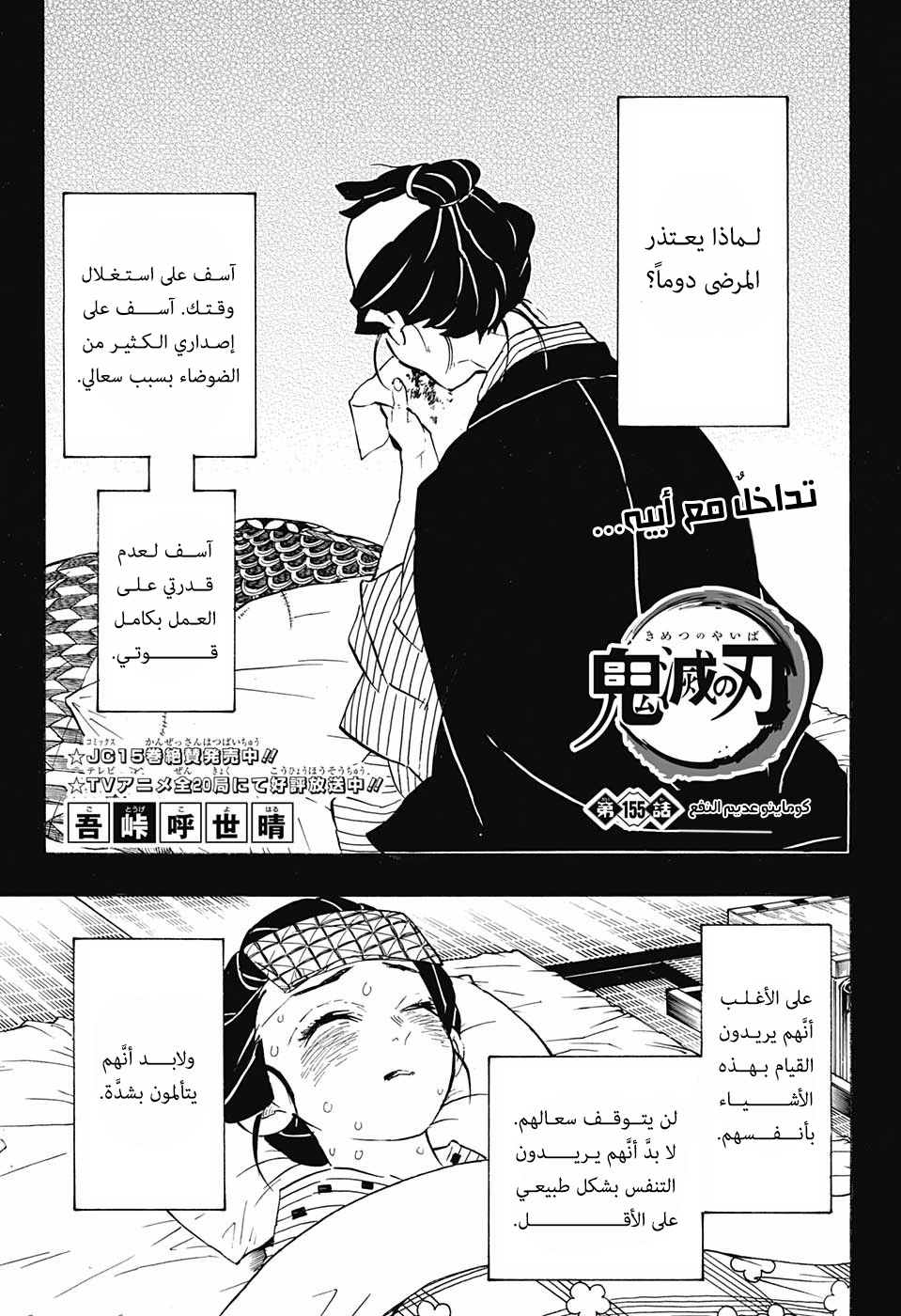 Read Kimetsu no Yaiba AR Manga Online