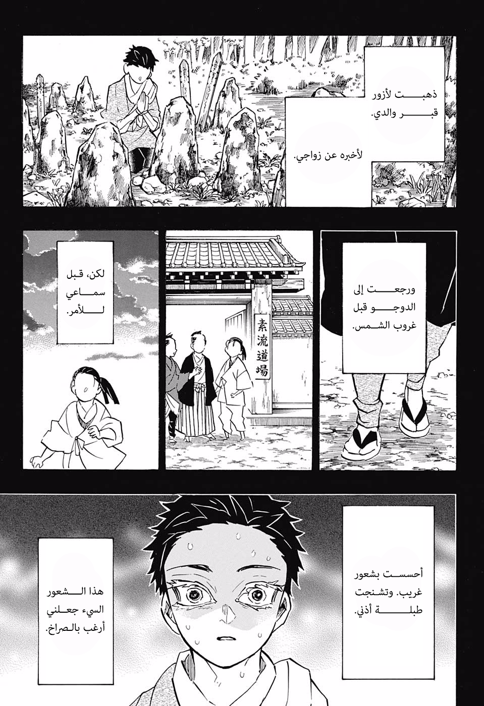 Read Kimetsu no Yaiba AR Manga Online