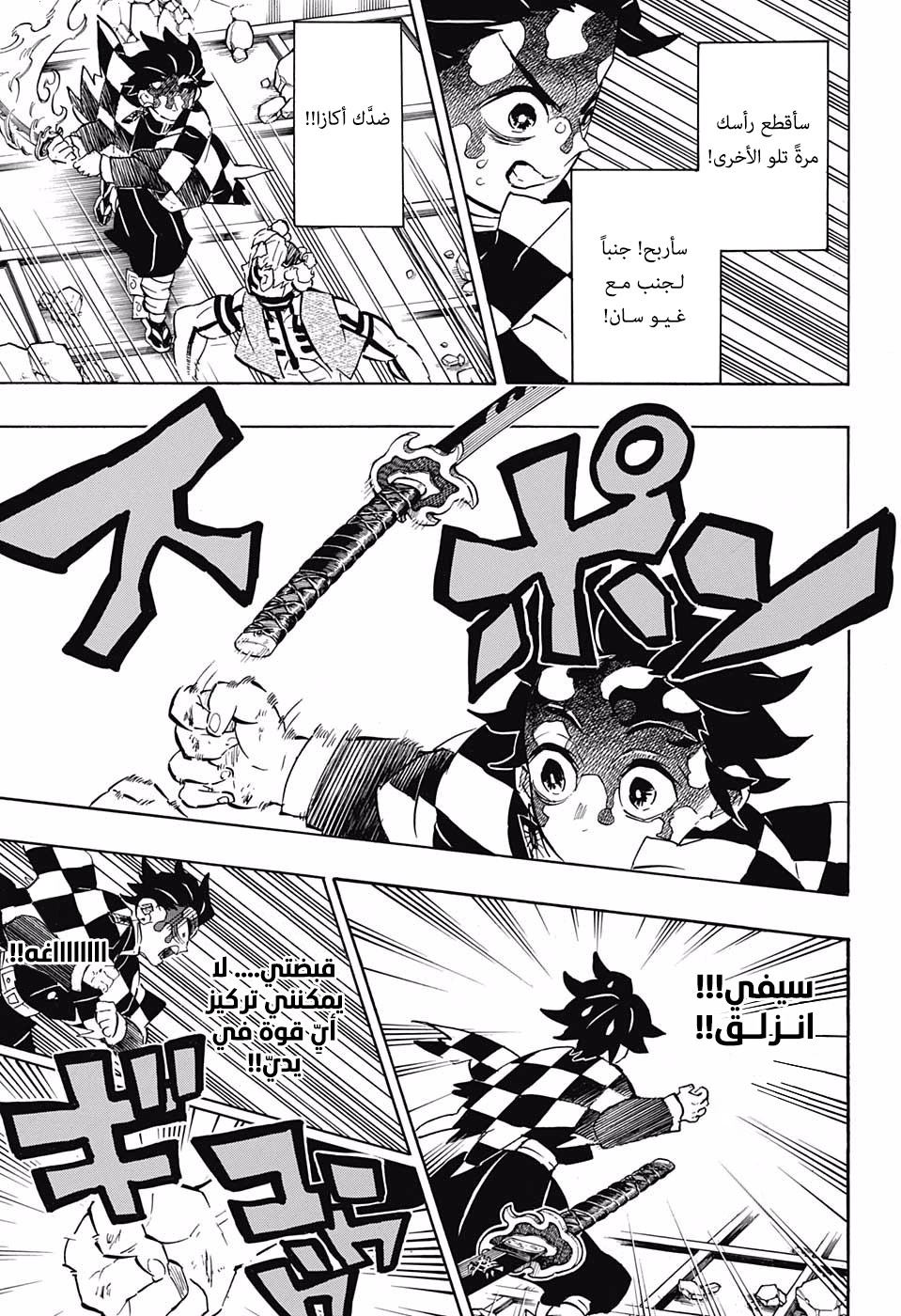 Read Kimetsu no Yaiba AR Manga Online