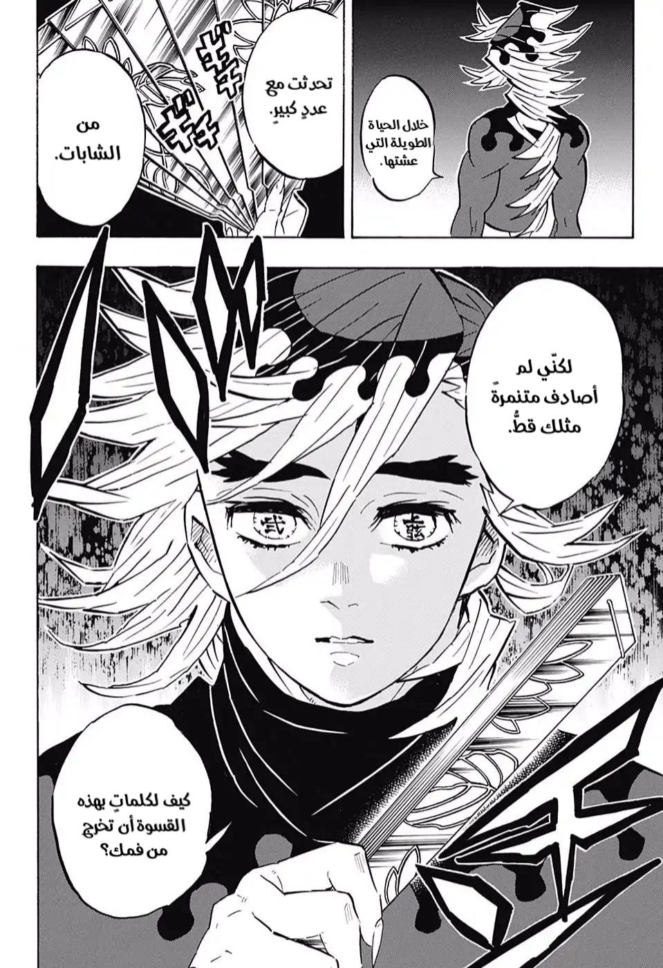 Read Kimetsu no Yaiba AR Manga Online