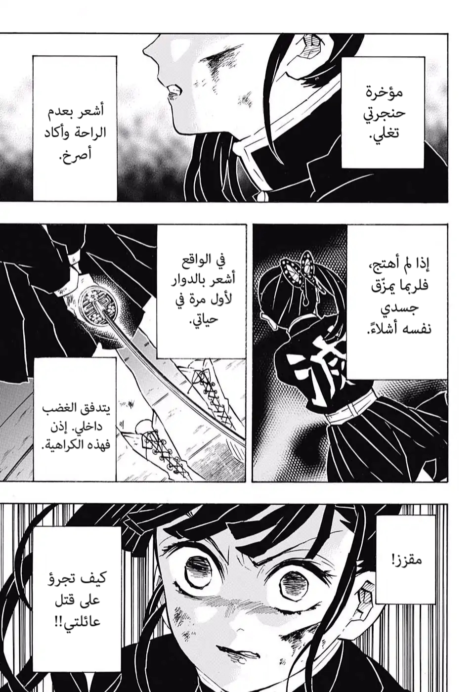 Read Kimetsu no Yaiba AR Manga Online