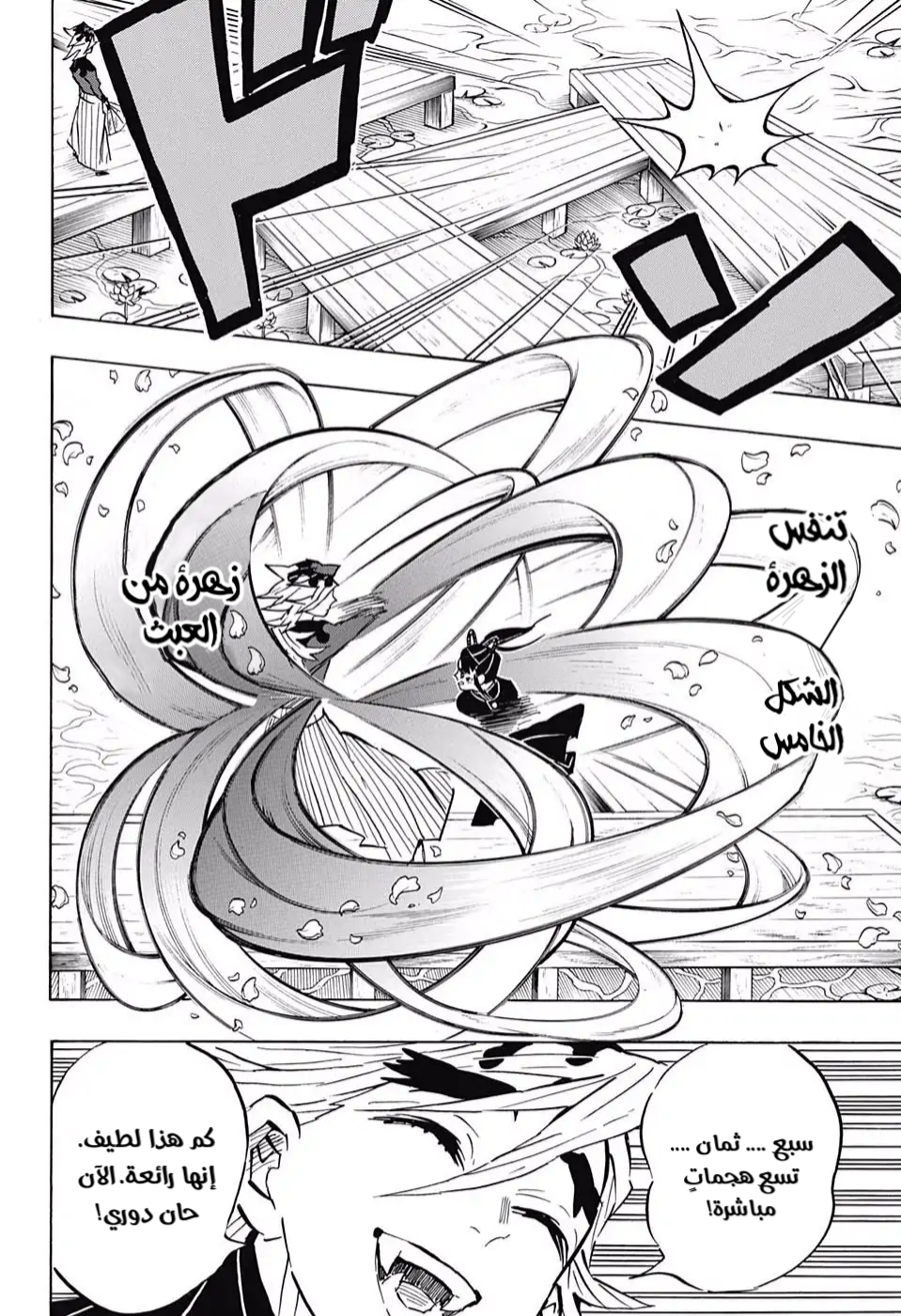 Read Kimetsu no Yaiba AR Manga Online