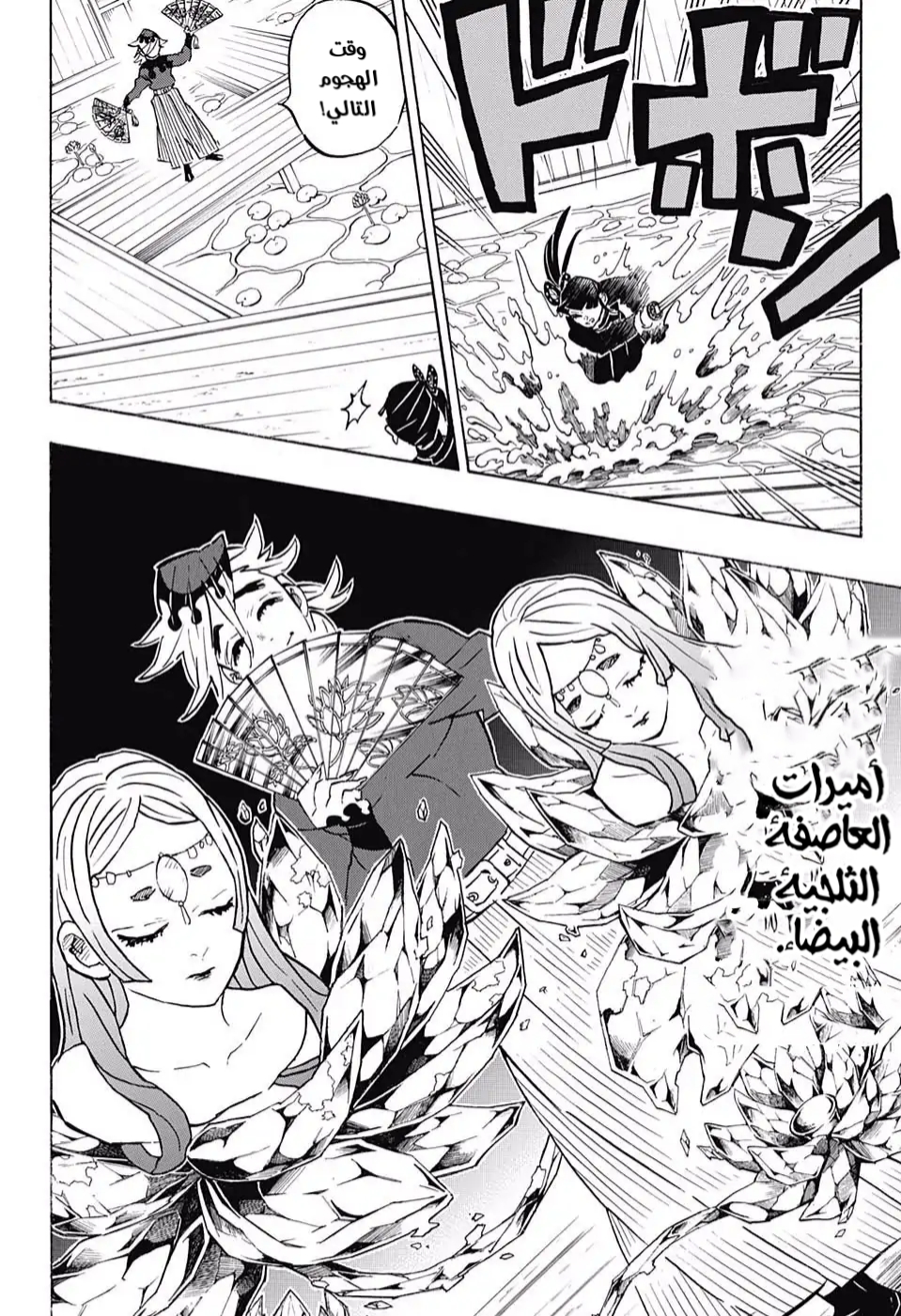 Read Kimetsu no Yaiba AR Manga Online