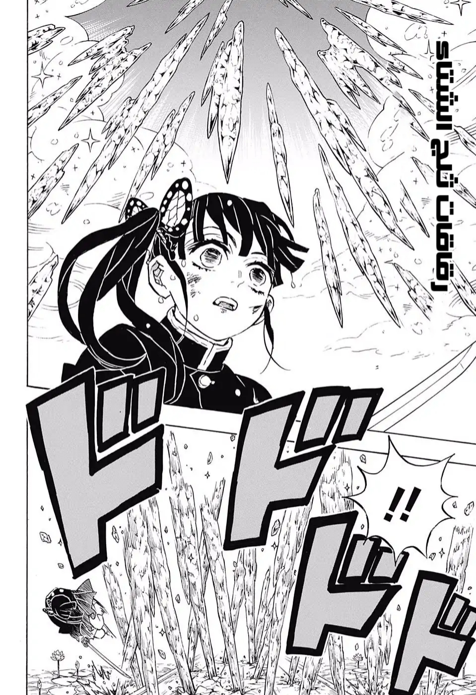 Read Kimetsu no Yaiba AR Manga Online