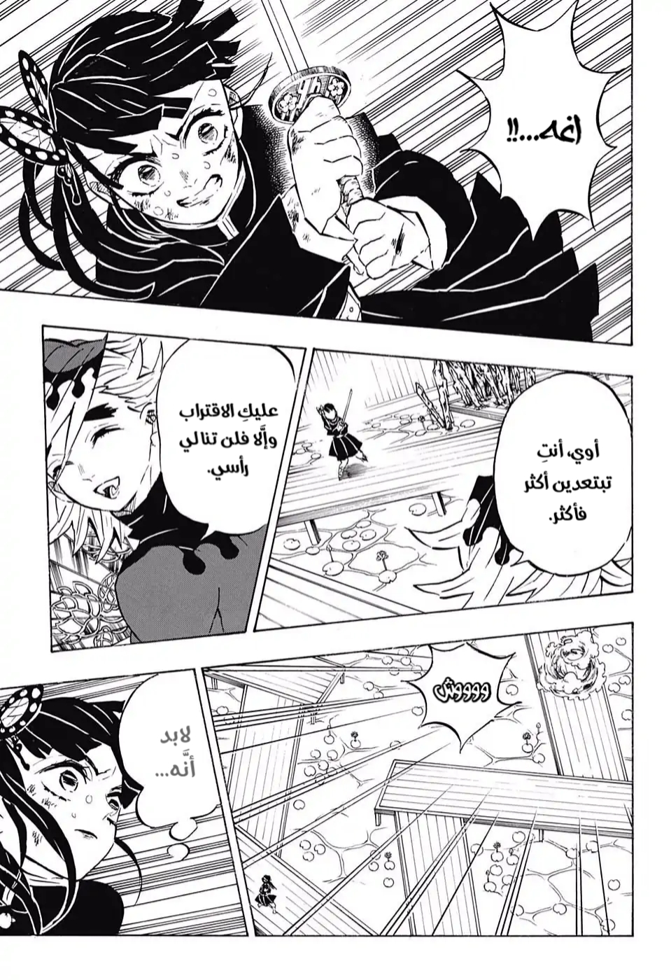 Read Kimetsu no Yaiba AR Manga Online