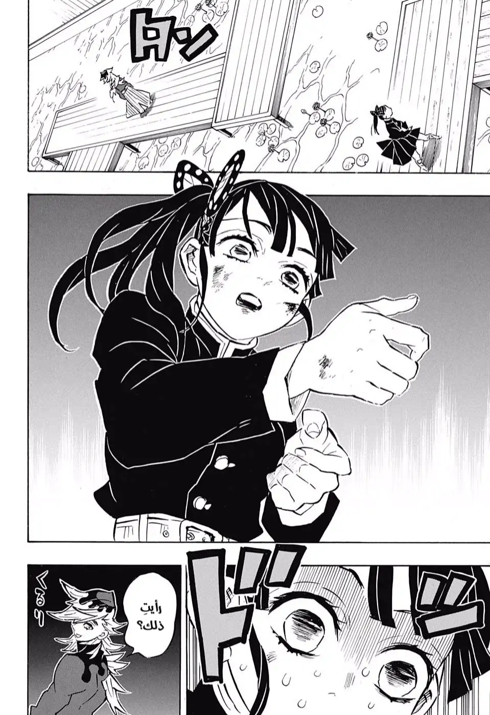 Read Kimetsu no Yaiba AR Manga Online
