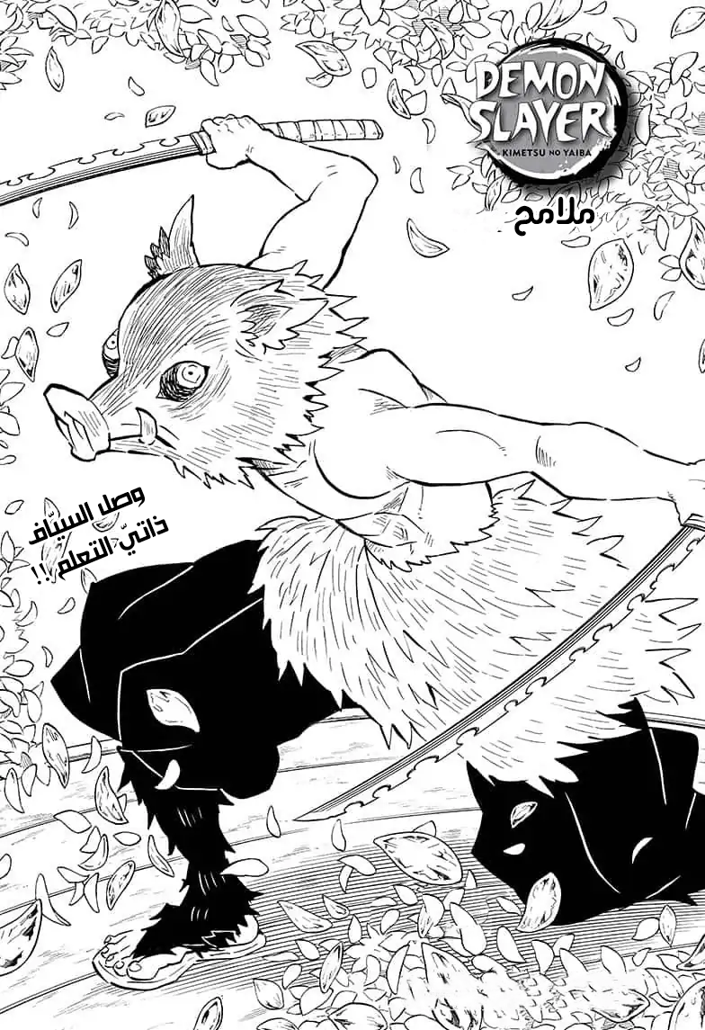 Read Kimetsu no Yaiba AR Manga Online
