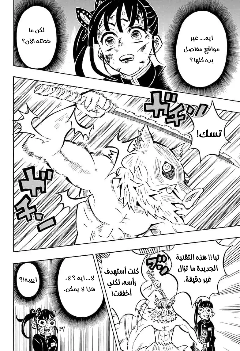 Read Kimetsu no Yaiba AR Manga Online