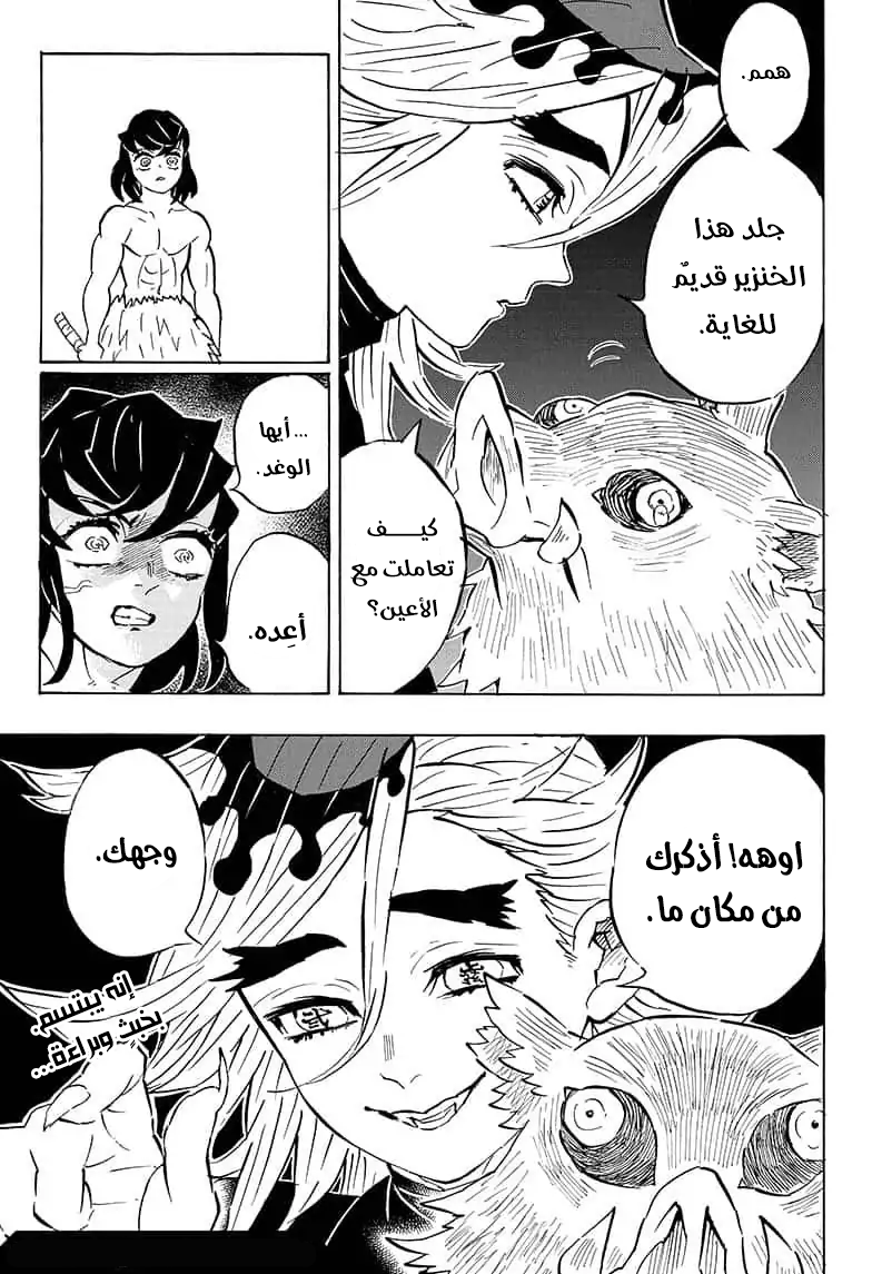 Read Kimetsu no Yaiba AR Manga Online