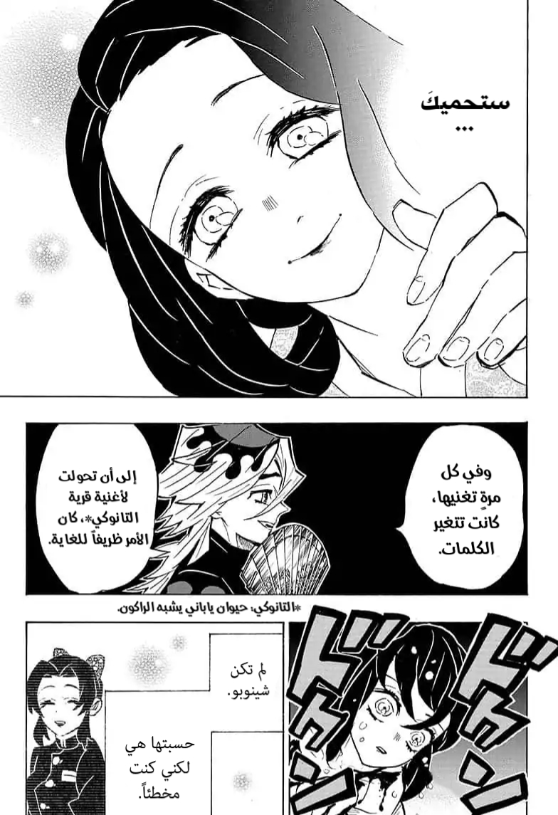 Read Kimetsu no Yaiba AR Manga Online