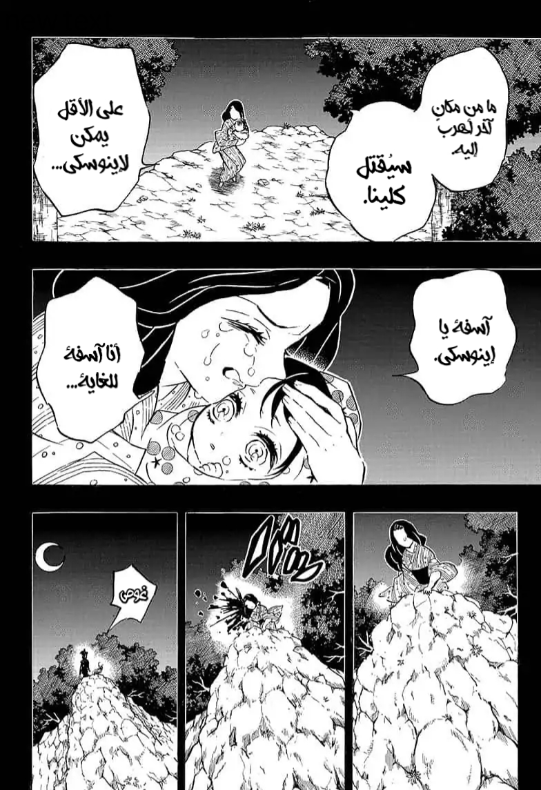 Read Kimetsu no Yaiba AR Manga Online