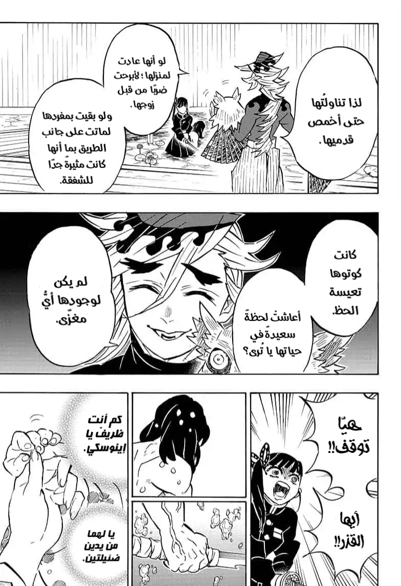 Read Kimetsu no Yaiba AR Manga Online