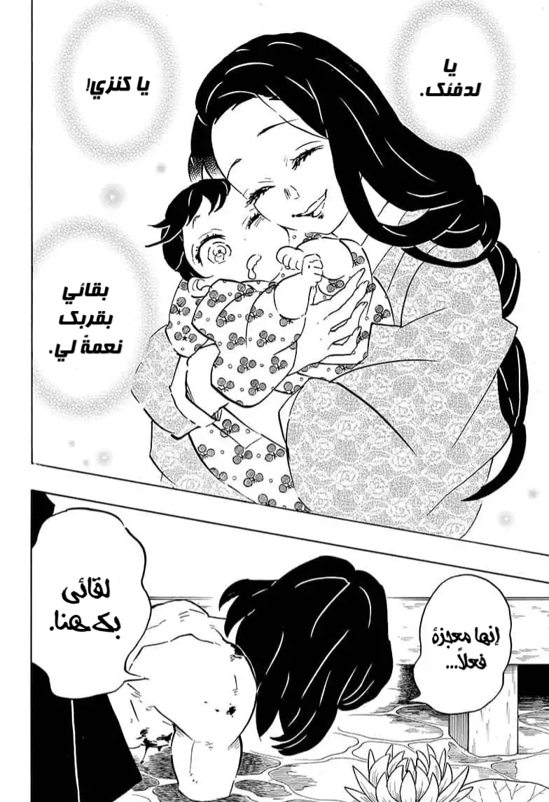 Read Kimetsu no Yaiba AR Manga Online