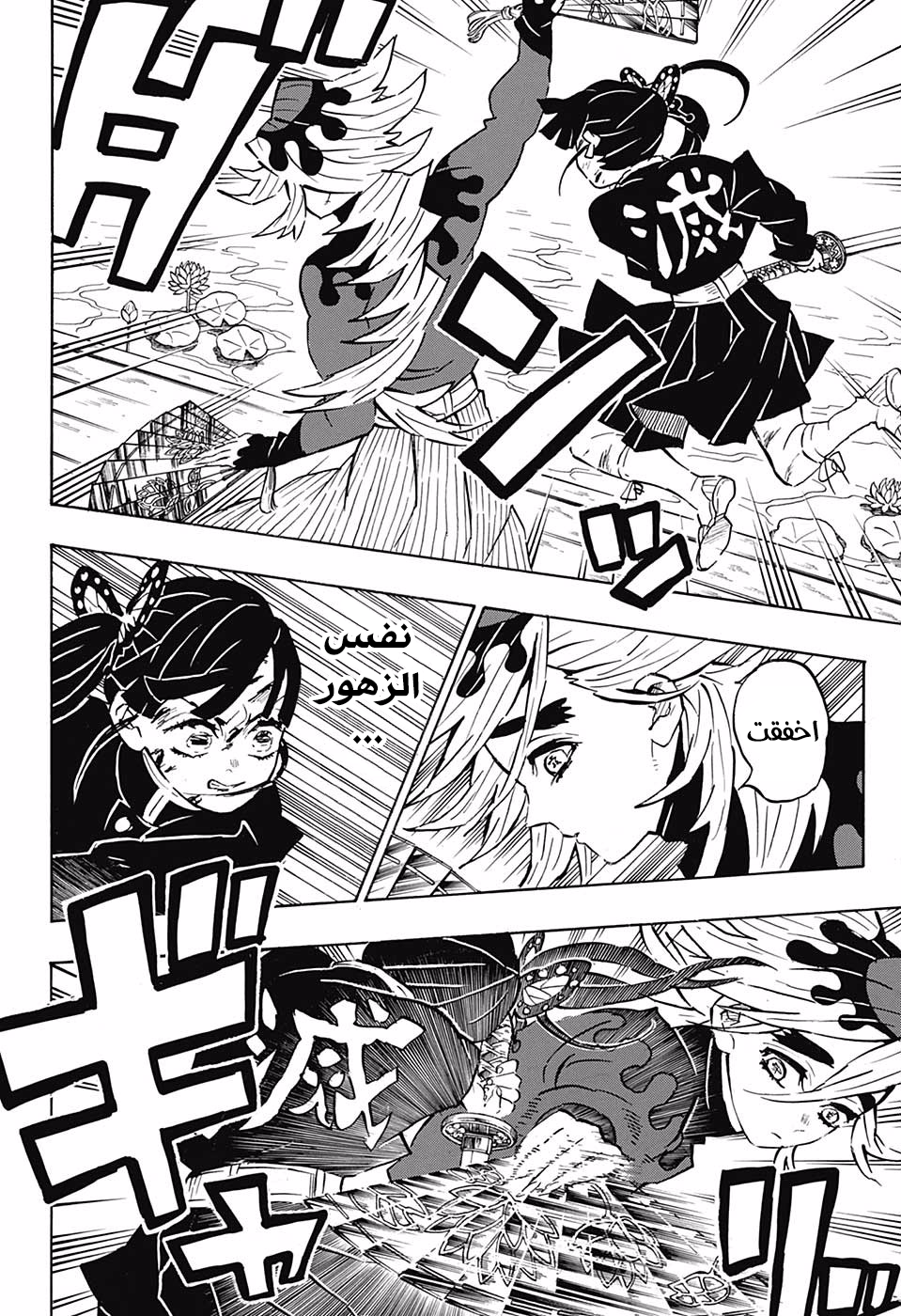 Read Kimetsu no Yaiba AR Manga Online