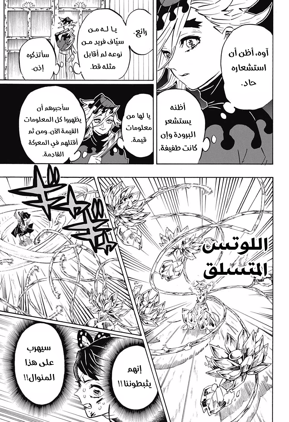 Read Kimetsu no Yaiba AR Manga Online