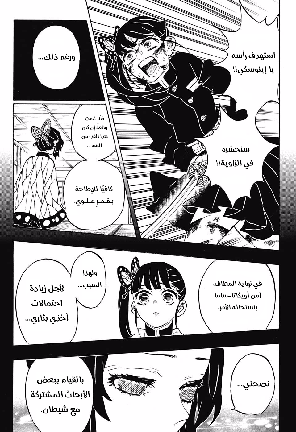 Read Kimetsu no Yaiba AR Manga Online