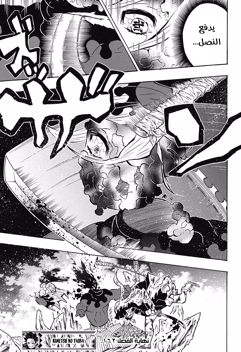 Read Kimetsu no Yaiba AR Manga Online