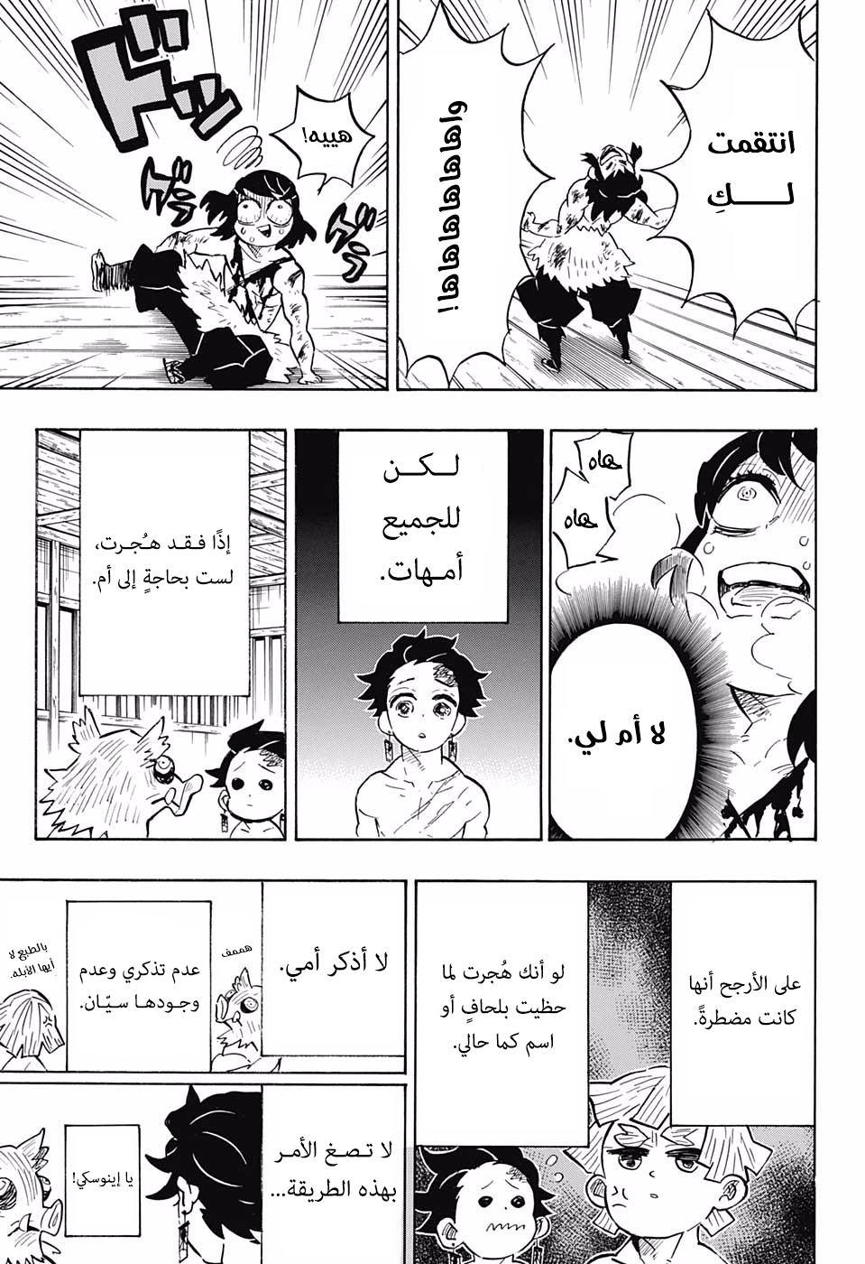 Read Kimetsu no Yaiba AR Manga Online