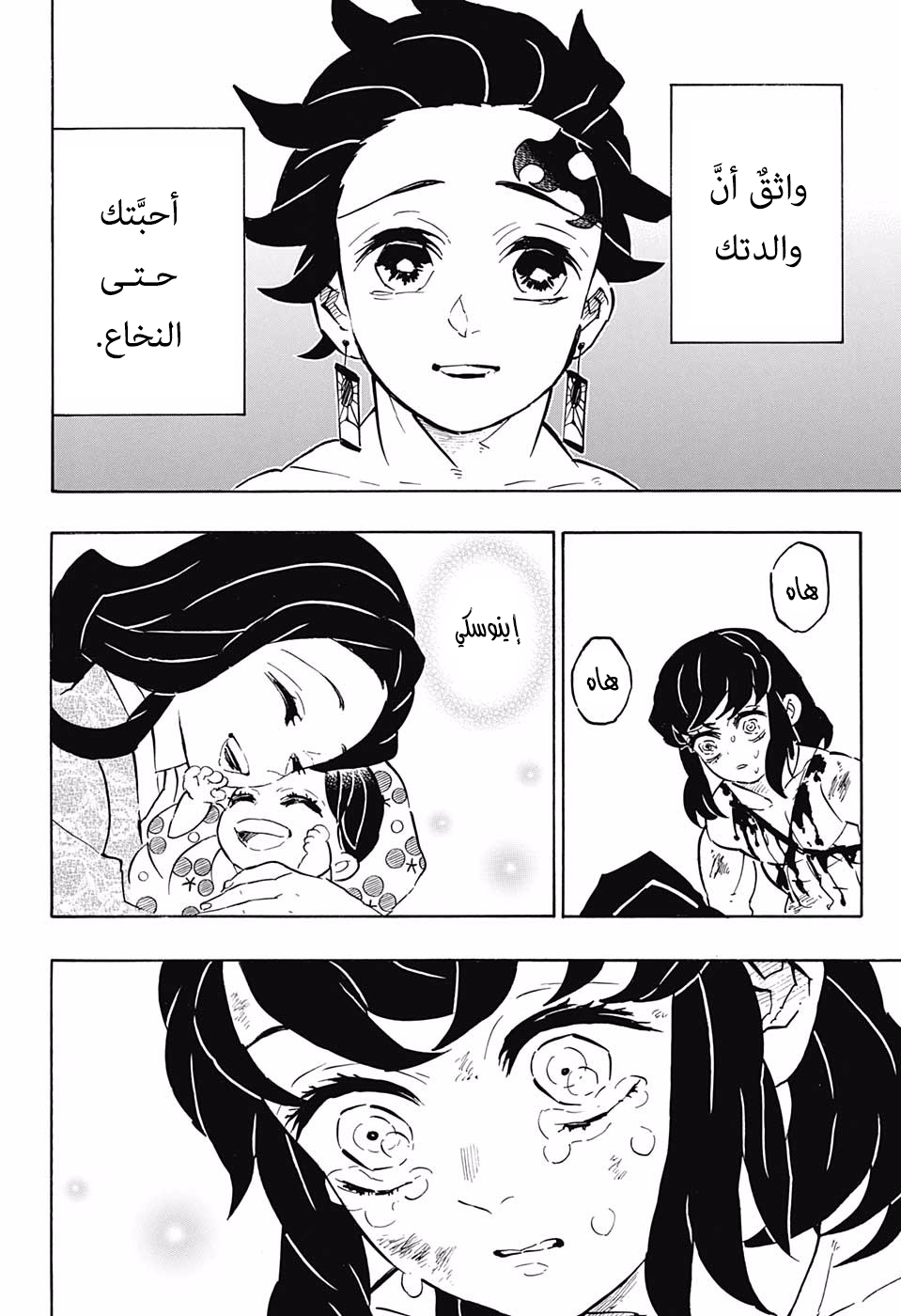 Read Kimetsu no Yaiba AR Manga Online