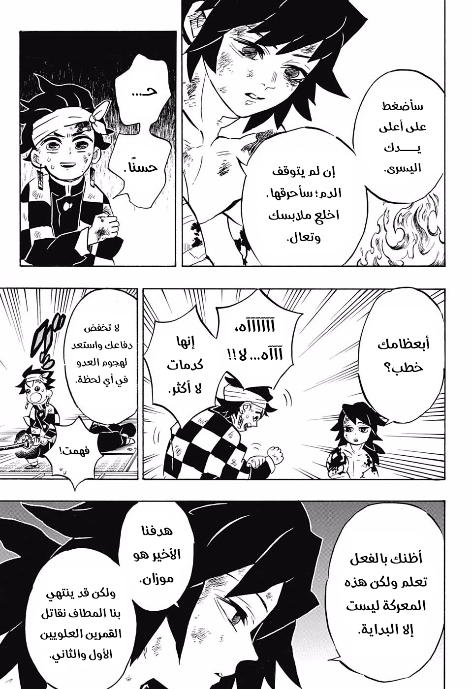 Read Kimetsu no Yaiba AR Manga Online