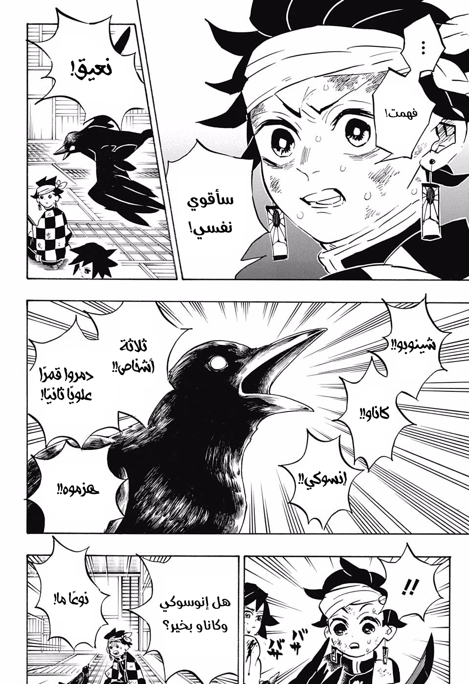Read Kimetsu no Yaiba AR Manga Online